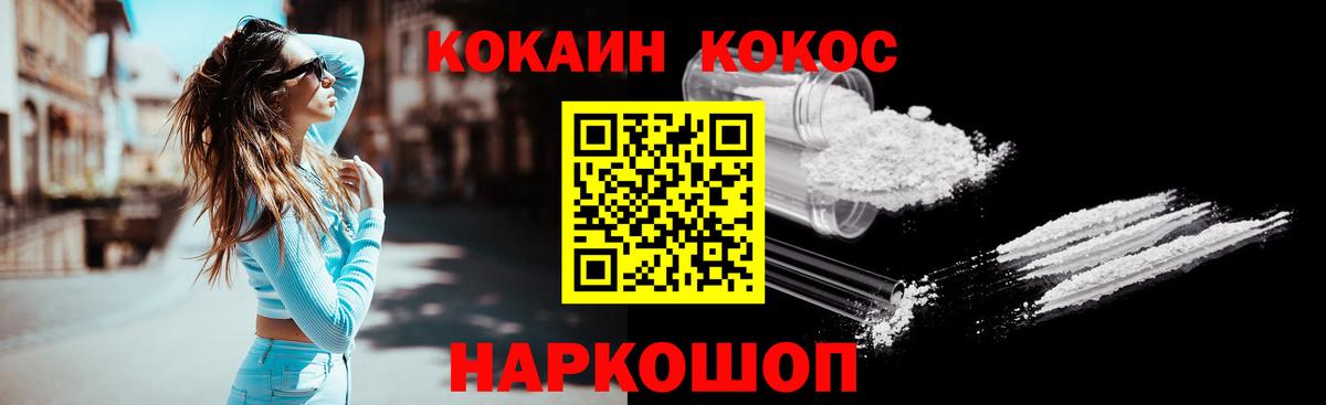 КОКАИН Боливия Соликамск