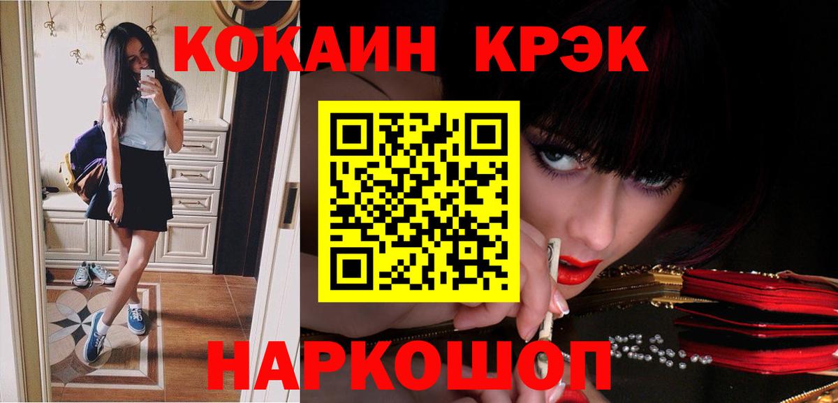 Cocaine  Вход с VPN  Кокаин Боливия  Соликамск  COCAIN VHQ 