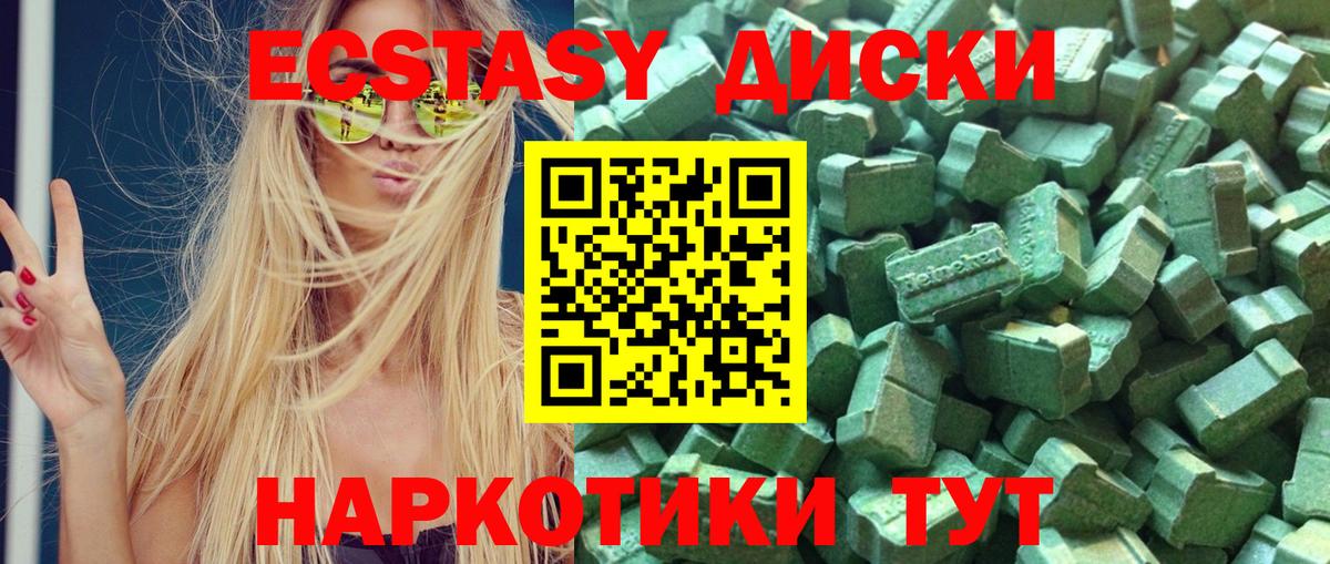 Экстази ешки Соликамск