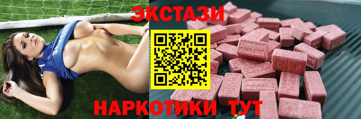 Экстази таблы  Экстази  ЭКСТАЗИ DUBAI  Соликамск  Вход с VPN 