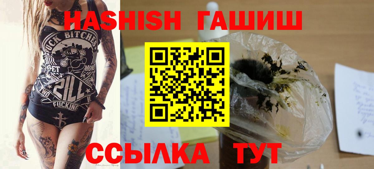 Соликамск  ГАШ  ГАШИШ гашик  Вход с VPN  ГАШИШ гашик 