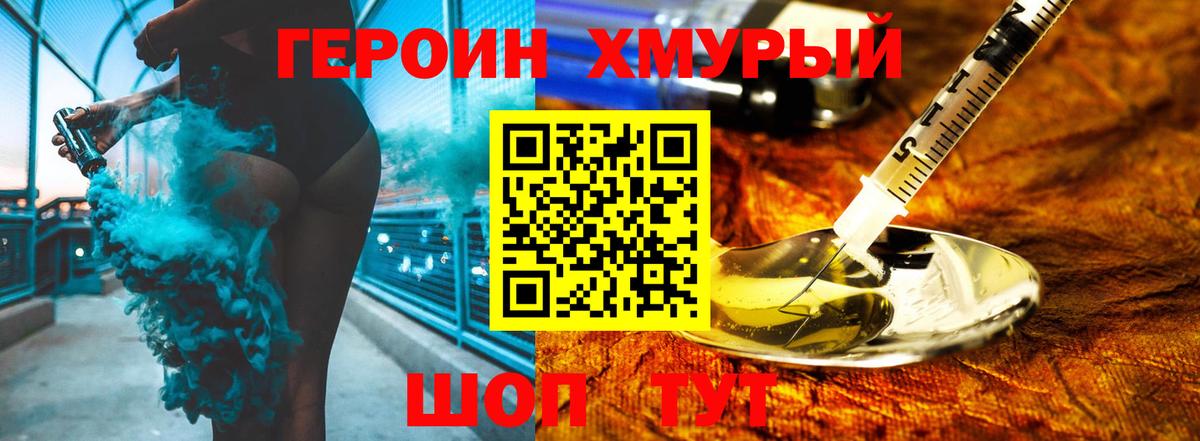 ГЕРОИН белый  Вход с VPN  Героин  Соликамск 