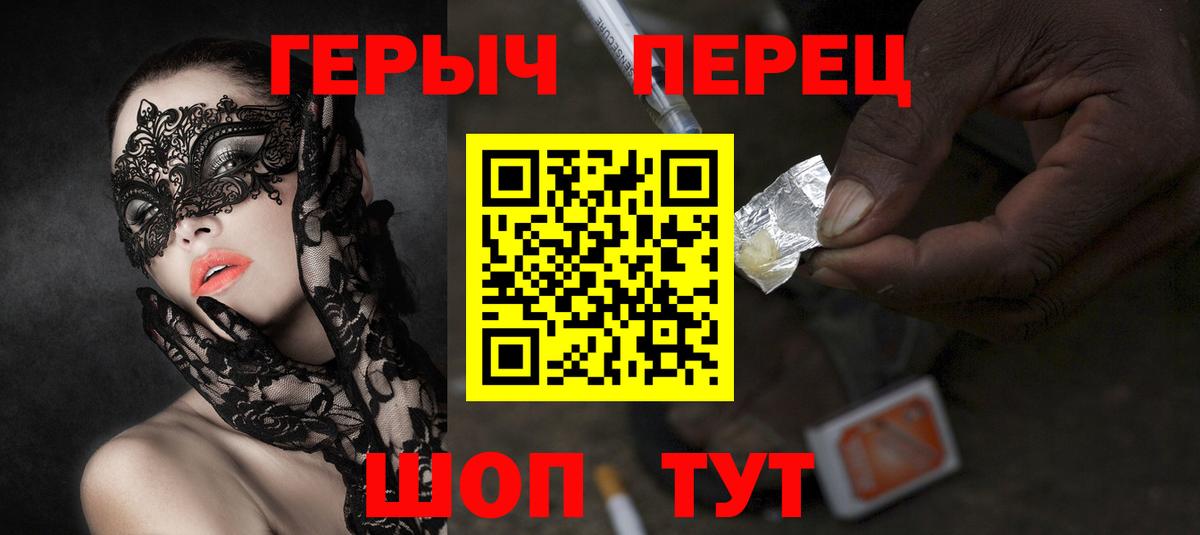 ГЕРОИН белый Соликамск