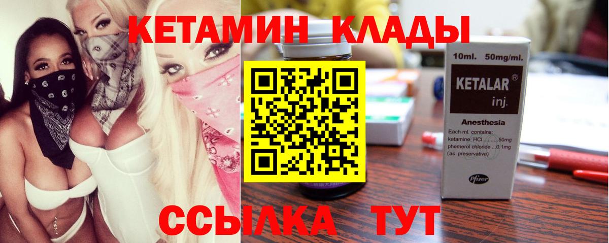 Кетамин ketamine Соликамск