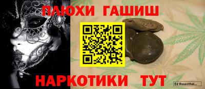 гашик Бузулук