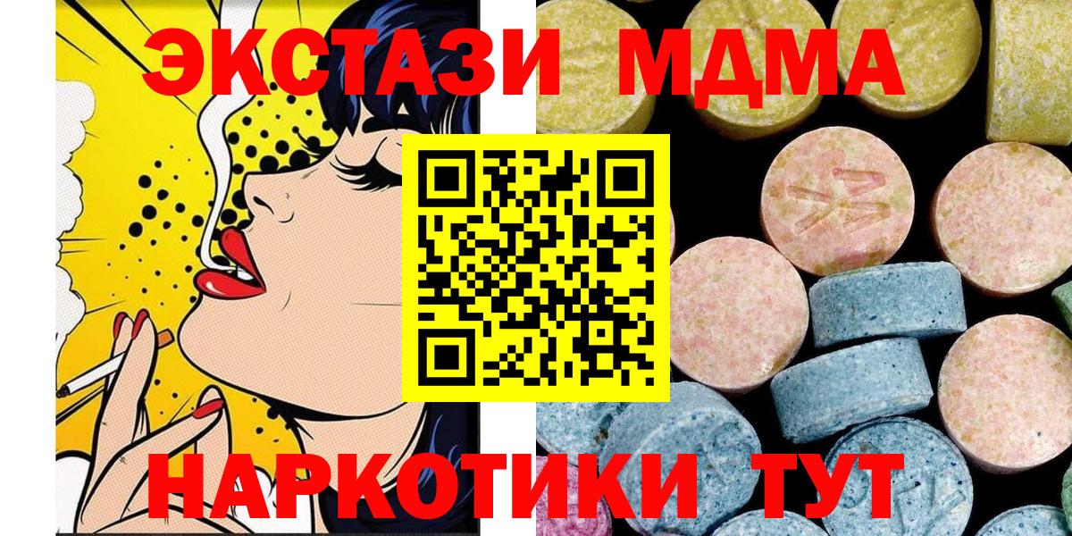 MDMA молли Соликамск