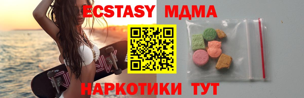 Соликамск  MDMA VHQ  Вход с VPN  MDMA кристаллы 