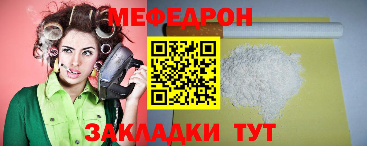 МЕФ кристаллы Соликамск
