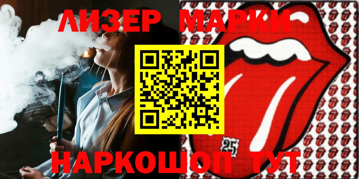Соликамск  Марки NBOMe 1,5мг  Марки N-bome  Марки NBOMe 1,5мг  Вход с VPN 