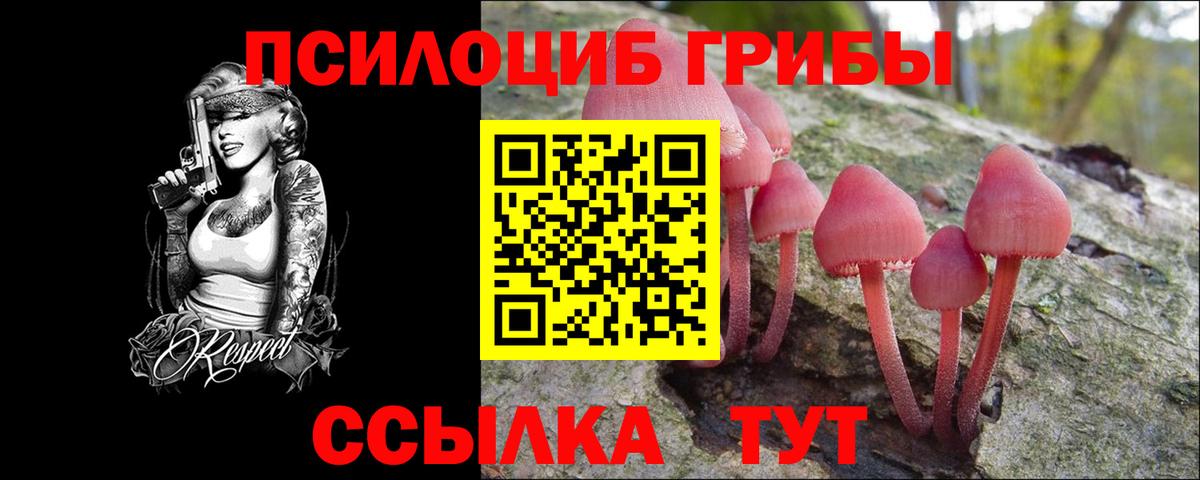 Галлюциногенные грибы мицелий  Вход с VPN  Псилоцибиновые грибы Magic Shrooms  Соликамск 